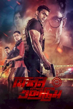 Affiche du film Mission Extreme