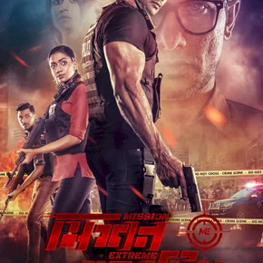 Photo du film : Mission Extreme