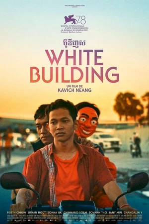 Photo 2 du film : White Building