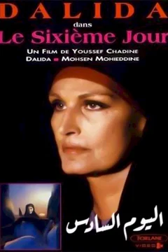 Affiche du film Le Sixième Jour