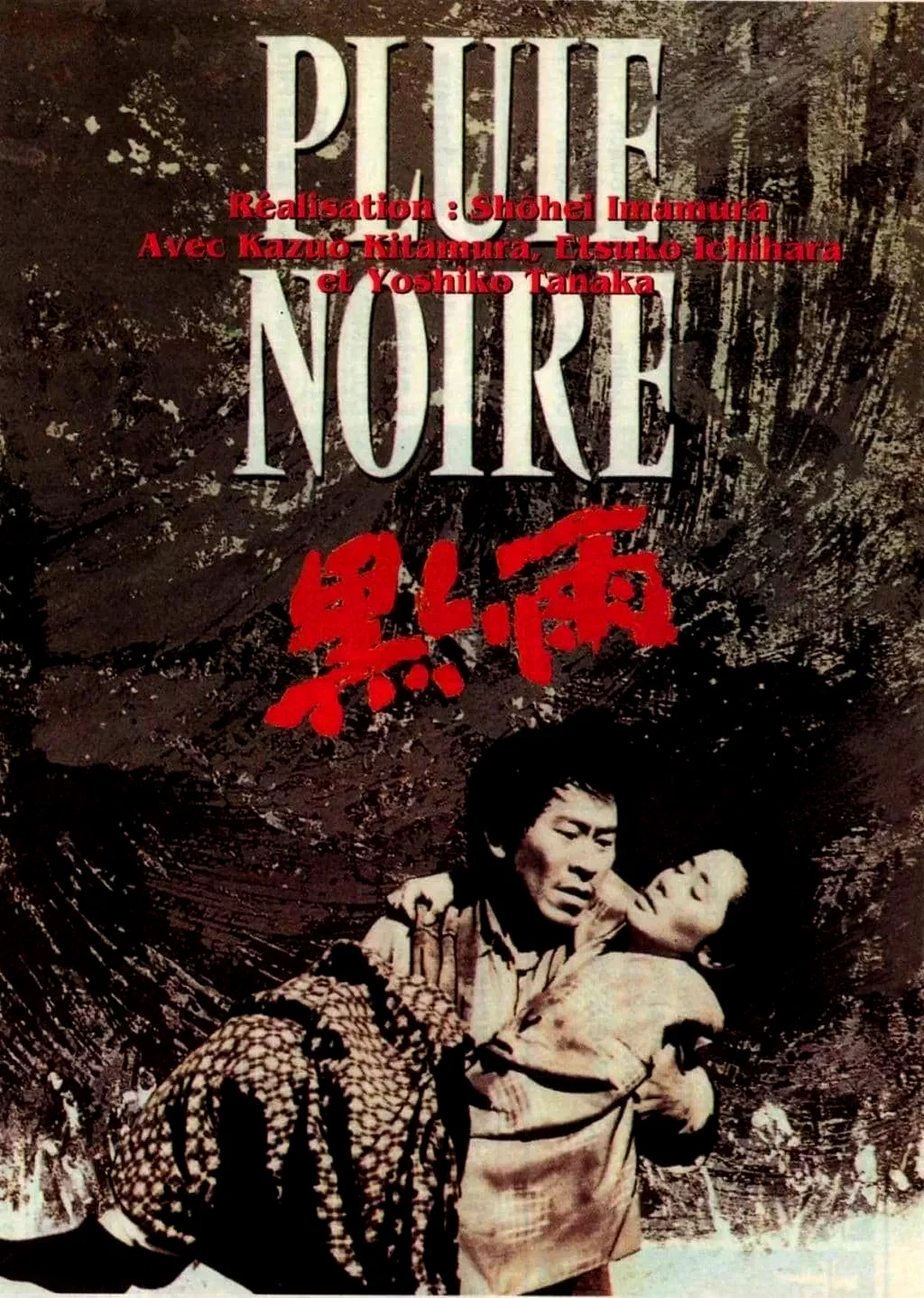 Photo 2 du film : Pluie noire