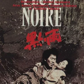 Photo du film : Pluie noire