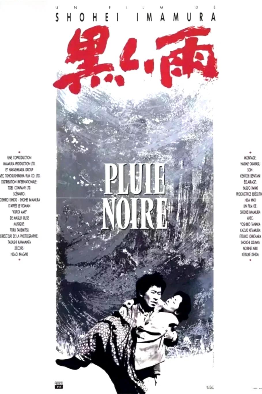 Photo 4 du film : Pluie noire