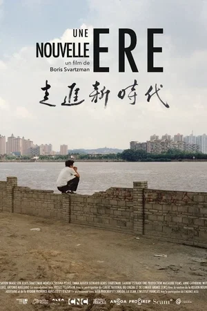 Photo 2 du film : Guanzhou, une nouvelle ère