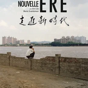 Photo du film : Guanzhou, une nouvelle ère