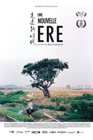 Photo 3 du film : Guanzhou, une nouvelle ère