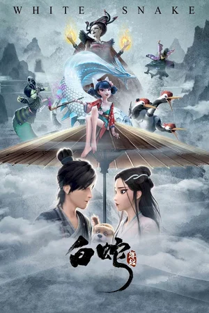 Photo 4 du film : White snake