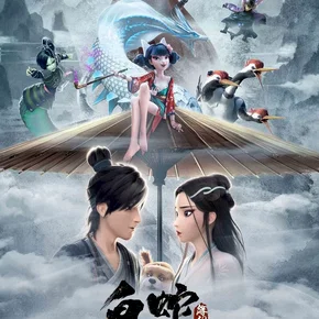 Photo du film : White snake