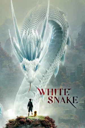 Photo 6 du film : White snake
