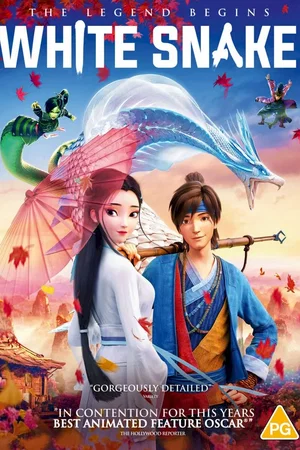 Photo 11 du film : White snake