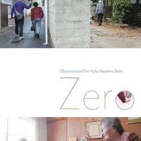 Photo du film : Professeur Yamamoto part à la retraite