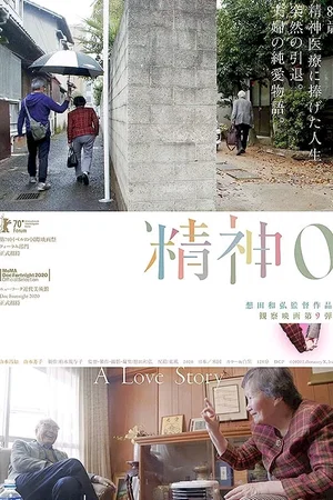 Photo 3 du film : Professeur Yamamoto part à la retraite