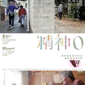 Photo du film : Professeur Yamamoto part à la retraite