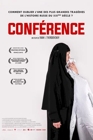 Affiche du film : Conférence