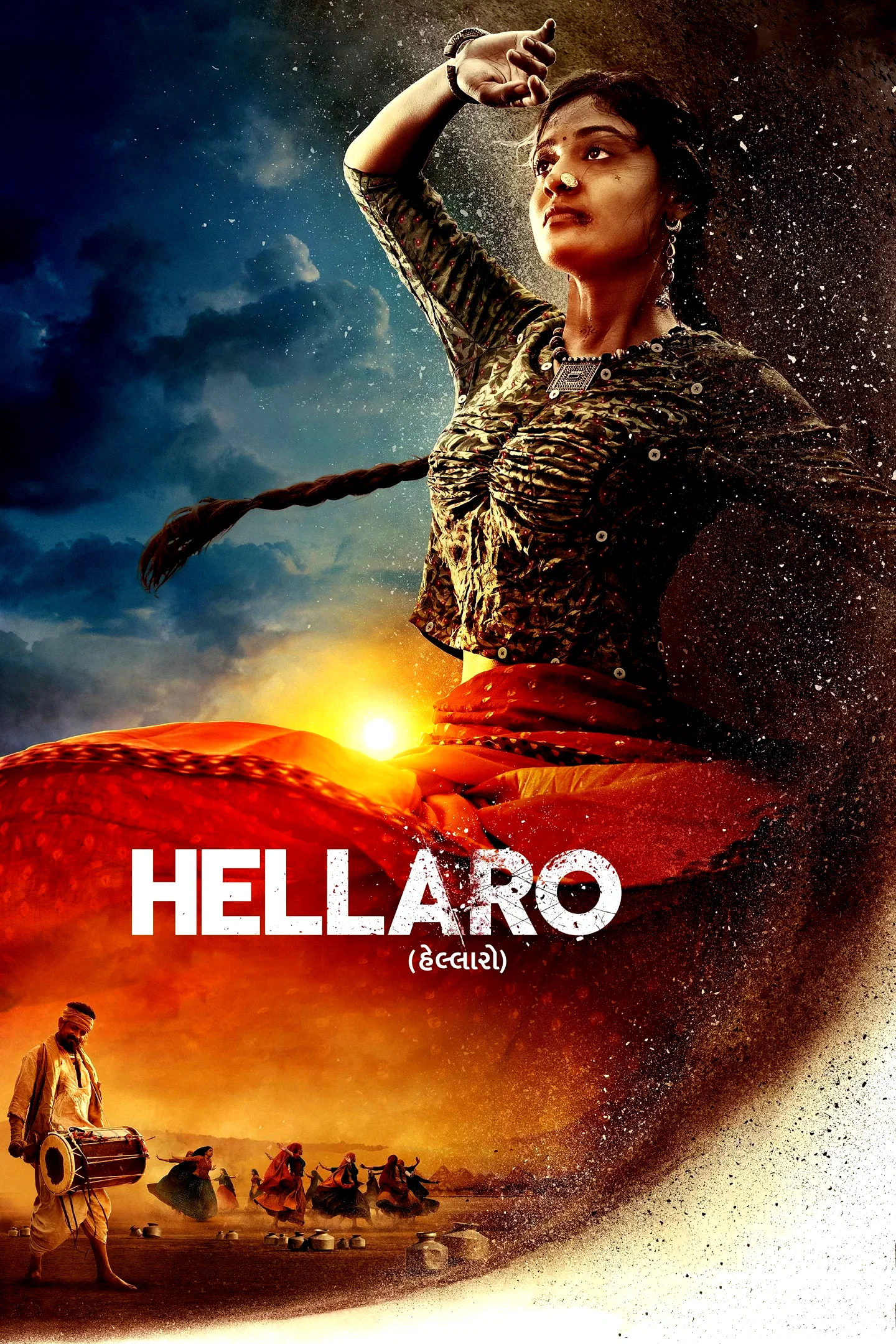 Photo 6 du film : Hellaro