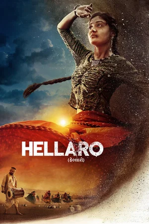 Photo 6 du film : Hellaro