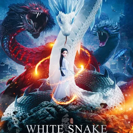Miniature photo du film : White snake