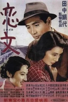 Affiche du film Lettre d'amour