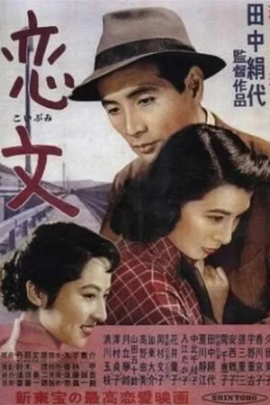 Affiche du film : Lettre d'amour