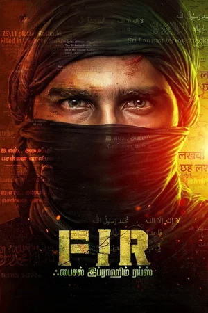 Affiche du film : FIR