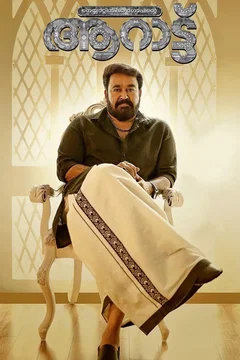 Affiche du film Aaraattu