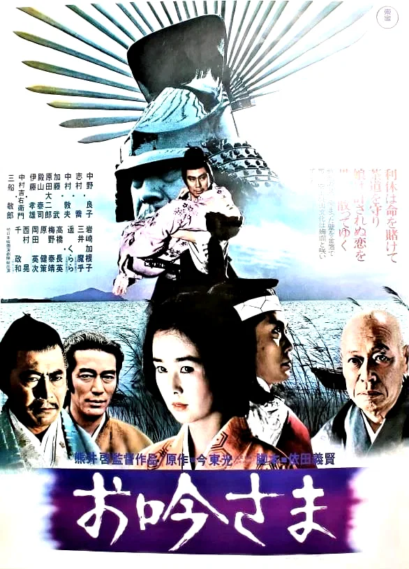 Affiche du film : Mademoiselle ogin