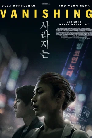Photo 2 du film : Vanishing