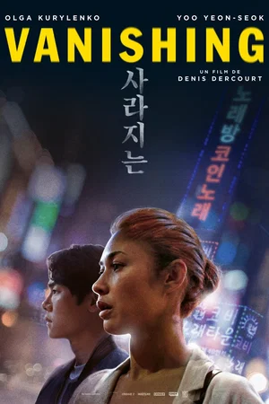 Photo 3 du film : Vanishing