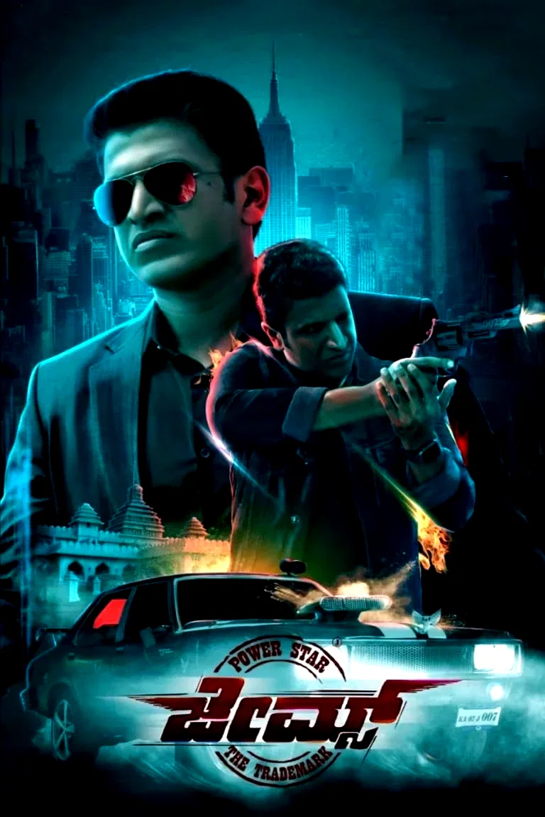 Affiche du film : James