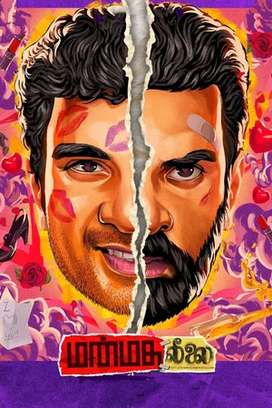 Affiche du film : Manmatha Leelai