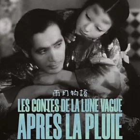 Photo du film : Les contes de la lune vague après la pluie