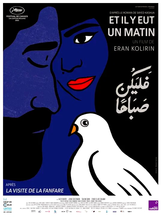 Affiche du film : Et il y eut un matin