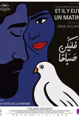 Affiche du film : Et il y eut un matin