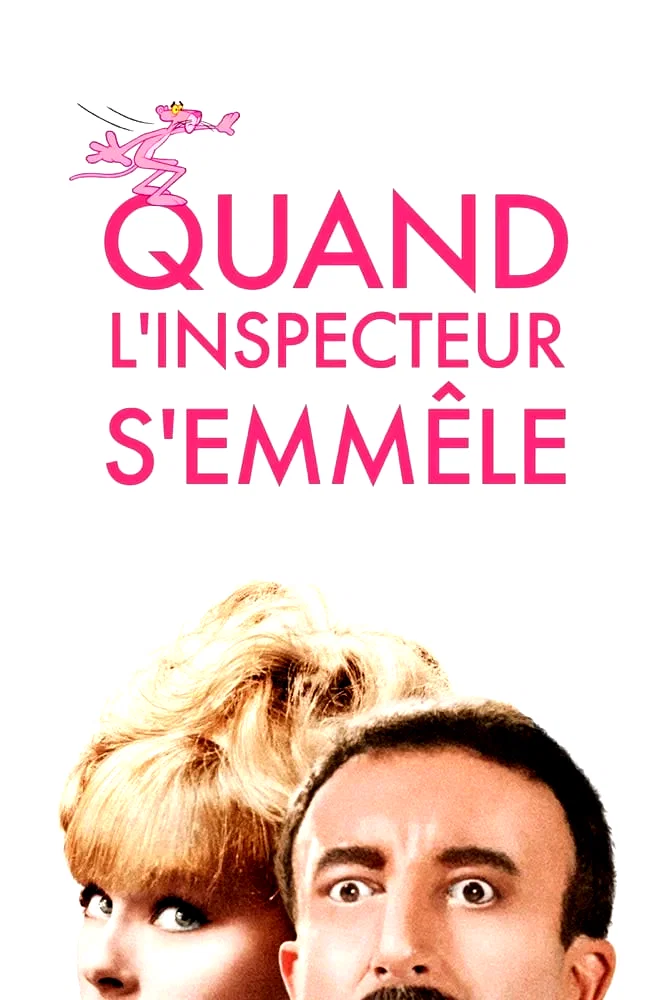Photo du film : Quand l'inspecteur s'emmêle