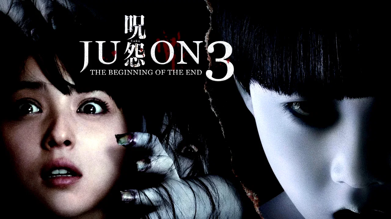Photo du film : Ju-on: The Beginning of the End