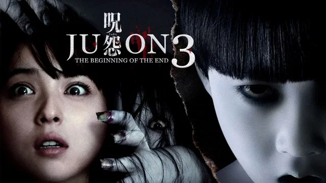 Photo 1 du film : Ju-on: The Beginning of the End