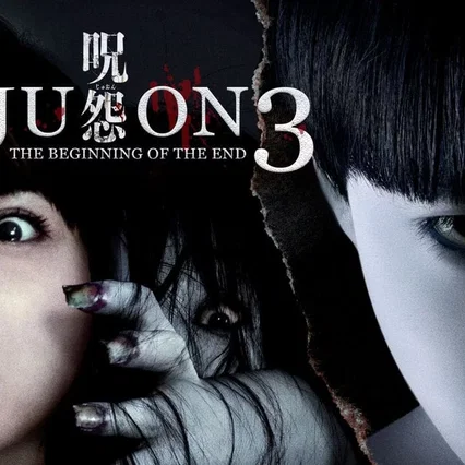 Miniature photo du film : Ju-on: The Beginning of the End