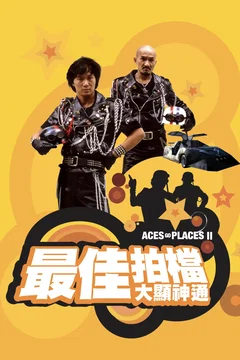 Affiche du film Mad mission 2 - Les robots