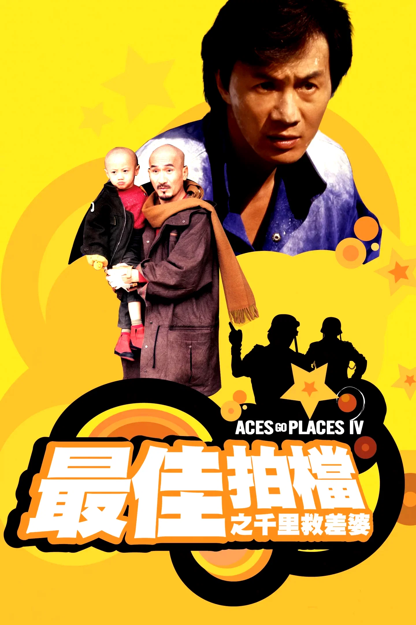 Affiche du film : Mad Mission 4 : Rien ne sert de mourir