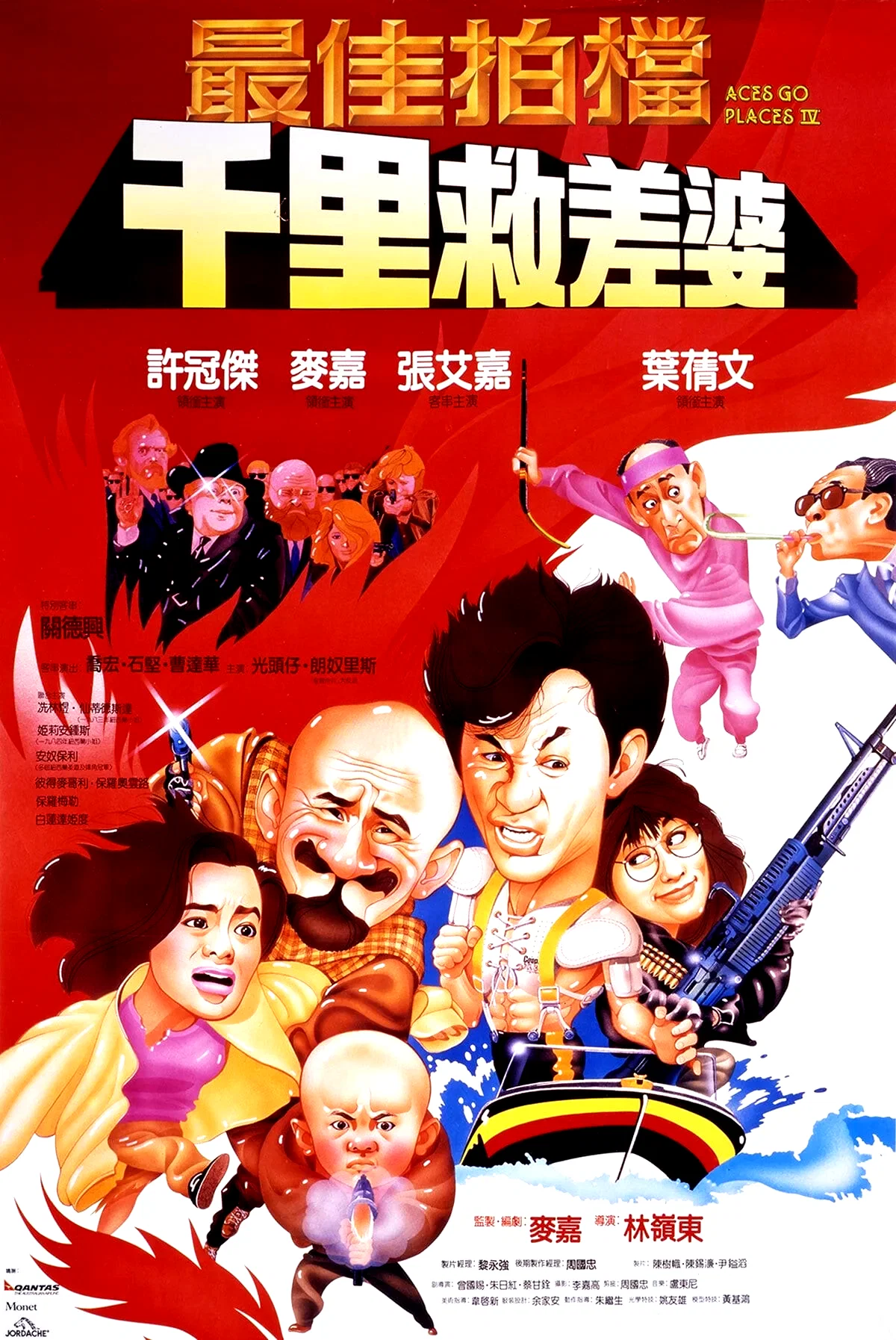 Photo du film : Mad Mission 4 : Rien ne sert de mourir