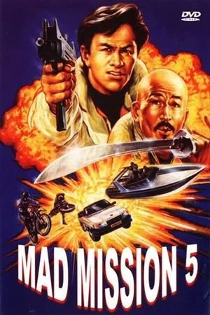 Affiche du film : Mad Mission 5