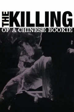 Affiche du film Meurtre d'un bookmaker chinois