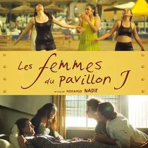 Photo du film : Les femmes du pavillon J