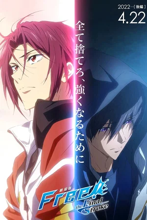 Affiche du film : Free ! The Final Stroke - Partie 2