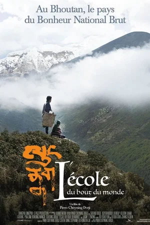 Photo 2 du film : L'école du bout du monde
