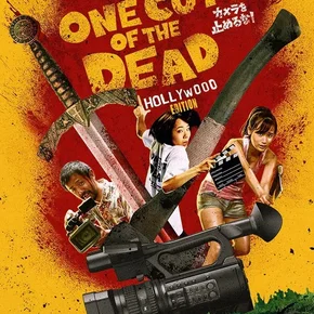Photo du film : One Cut Of The Dead Spin-Off : In Hollywood