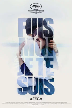 Affiche du film : Fuis-moi je te suis