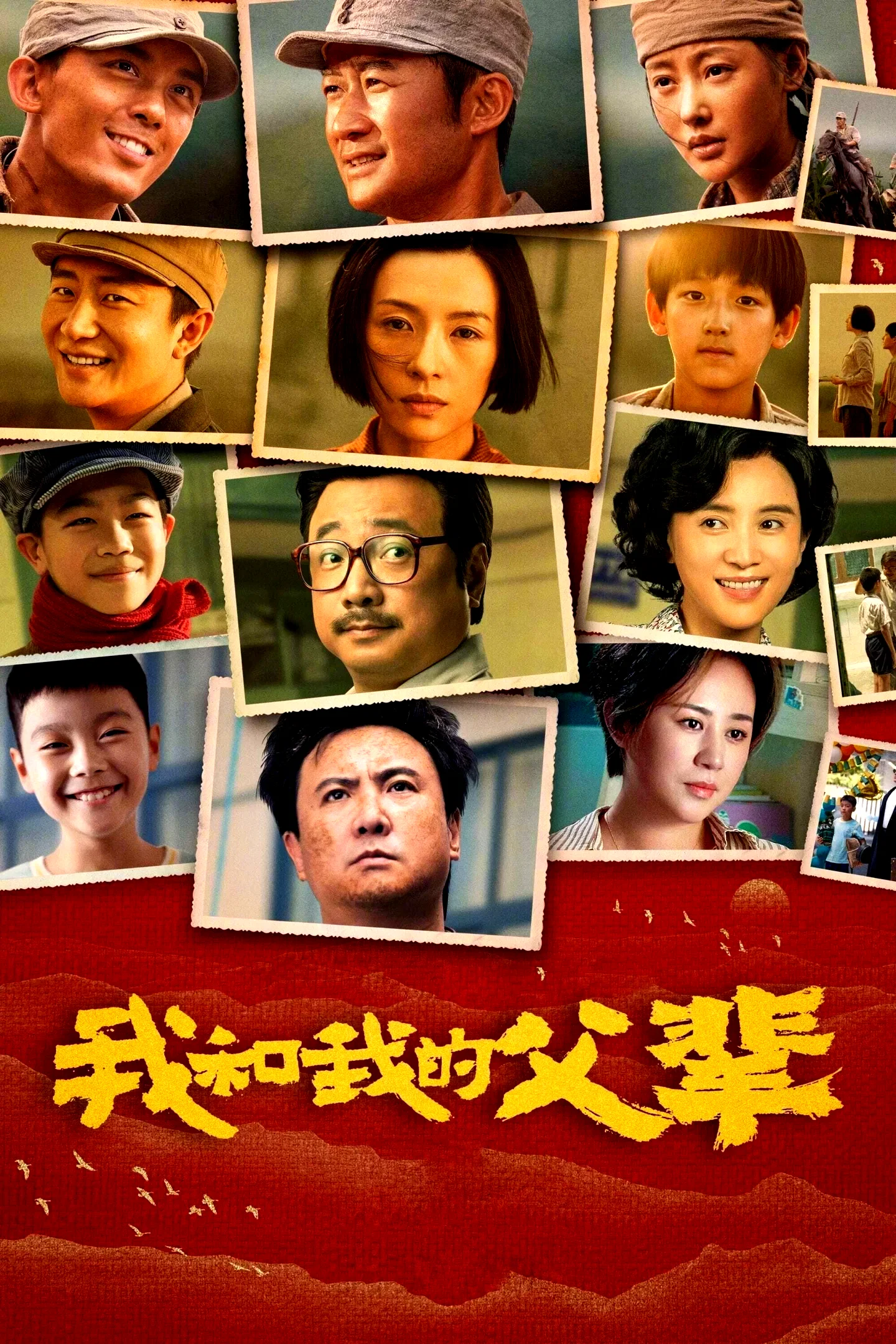 Affiche du film : My Country, My Parents