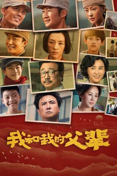 Affiche du film My Country, My Parents