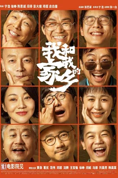 Affiche du film My People, My Homeland